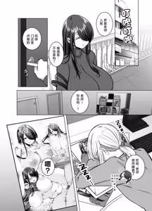 Page 14 of Ecchi na Henshuu Kurokawa-san - naughty edit Kurokawa san - preview thumbnail