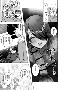 Page 17 of Ecchi na Henshuu Kurokawa-san - naughty edit Kurokawa san - preview thumbnail