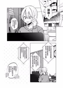 Page 3 of Ecchi na Henshuu Kurokawa-san - naughty edit Kurokawa san - preview thumbnail