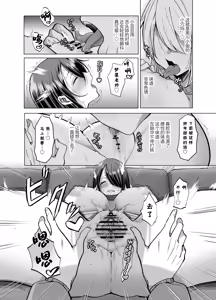 Page 32 of Ecchi na Henshuu Kurokawa-san - naughty edit Kurokawa san - preview thumbnail