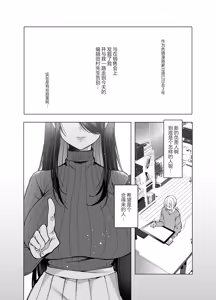 Page 4 of Ecchi na Henshuu Kurokawa-san - naughty edit Kurokawa san - preview thumbnail