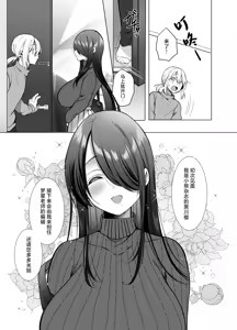 Page 5 of Ecchi na Henshuu Kurokawa-san - naughty edit Kurokawa san - preview thumbnail