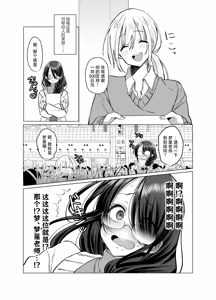 Page 56 of Ecchi na Henshuu Kurokawa-san - naughty edit Kurokawa san - preview thumbnail