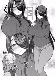 Page 8 of Ecchi na Henshuu Kurokawa-san - naughty edit Kurokawa san - preview thumbnail