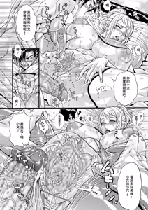 Page 10 of Daniku Triangle Fight! 3 - preview thumbnail
