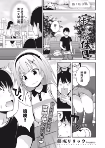 Sabishi kunai Kyuujitsu — hentai manga cover on Fhentai