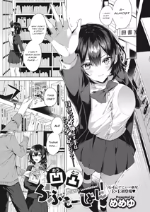 OUTOTSU Lovemotion! | Uneven Lovemotion! — hentai manga cover on Fhentai