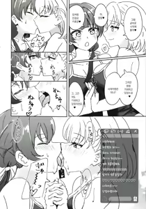 Page 5 of Dosukebe Katsudou Kiroku + sykh After After After | 도스케베 활동기록 - preview thumbnail