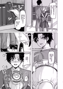 Page 4 of Secret Affection - preview thumbnail