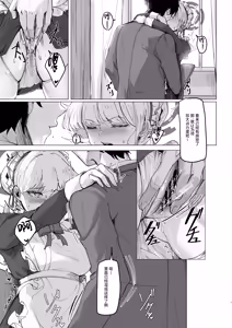 Page 8 of Secret Affection - preview thumbnail