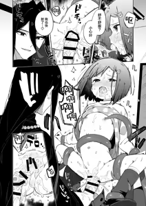 Page 28 of Warui Shokushu to Kawaii Anoko | 坏坏触手和可爱的小孩 - preview thumbnail