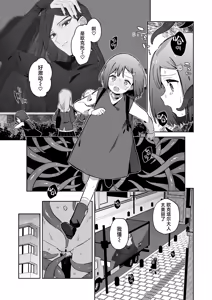 Page 33 of Warui Shokushu to Kawaii Anoko | 坏坏触手和可爱的小孩 - preview thumbnail