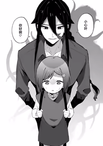 Page 34 of Warui Shokushu to Kawaii Anoko | 坏坏触手和可爱的小孩 - preview thumbnail