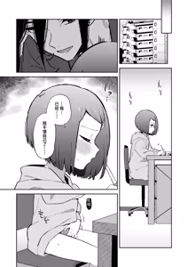 Page 42 of Warui Shokushu to Kawaii Anoko | 坏坏触手和可爱的小孩 - preview thumbnail