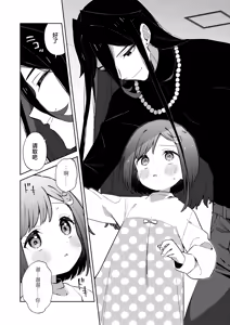 Page 6 of Warui Shokushu to Kawaii Anoko | 坏坏触手和可爱的小孩 - preview thumbnail