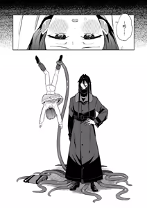 Page 10 of Warui Shokushu to Kawaii Anoko | 坏坏触手和可爱的小孩 - preview thumbnail