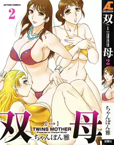 Futabo - Twins Mother 2 — hentai manga cover on Fhentai