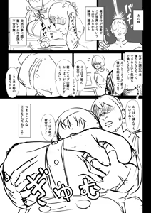 Page 220 of Gisyu - preview thumbnail