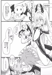 Page 15 of Mikan-chan 11-sai Nikubenki Keikaku 4 - preview thumbnail
