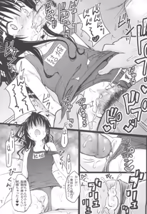 Page 31 of Mikan-chan 11-sai Nikubenki Keikaku 4 - preview thumbnail