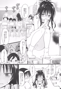 Page 8 of Mikan-chan 11-sai Nikubenki Keikaku 4 - preview thumbnail