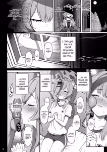 Page 3 of Inaraku | Падшие в грехах - preview thumbnail