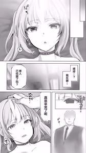 Page 109 of Iki Jigoku Refle ni Ochiru Tenshi Kaiwai-chan | 堕落于高潮❤地狱反疗店的天使界隈❤ - preview thumbnail
