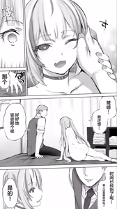 Page 110 of Iki Jigoku Refle ni Ochiru Tenshi Kaiwai-chan | 堕落于高潮❤地狱反疗店的天使界隈❤ - preview thumbnail