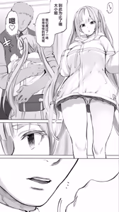 Page 116 of Iki Jigoku Refle ni Ochiru Tenshi Kaiwai-chan | 堕落于高潮❤地狱反疗店的天使界隈❤ - preview thumbnail
