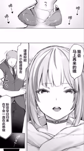 Page 118 of Iki Jigoku Refle ni Ochiru Tenshi Kaiwai-chan | 堕落于高潮❤地狱反疗店的天使界隈❤ - preview thumbnail