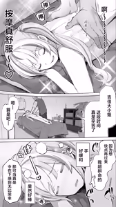 Page 13 of Iki Jigoku Refle ni Ochiru Tenshi Kaiwai-chan | 堕落于高潮❤地狱反疗店的天使界隈❤ - preview thumbnail