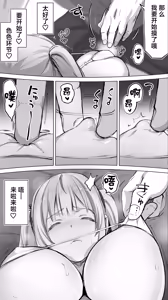 Page 17 of Iki Jigoku Refle ni Ochiru Tenshi Kaiwai-chan | 堕落于高潮❤地狱反疗店的天使界隈❤ - preview thumbnail