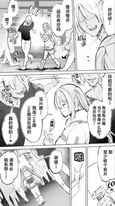 Page 4 of Iki Jigoku Refle ni Ochiru Tenshi Kaiwai-chan | 堕落于高潮❤地狱反疗店的天使界隈❤ - preview thumbnail