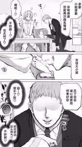 Page 9 of Iki Jigoku Refle ni Ochiru Tenshi Kaiwai-chan | 堕落于高潮❤地狱反疗店的天使界隈❤ - preview thumbnail