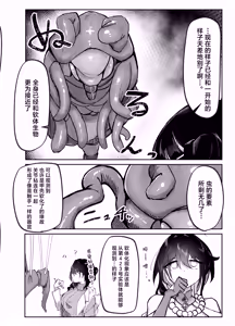 Page 5 of Hanshoku Chuudoku - preview thumbnail
