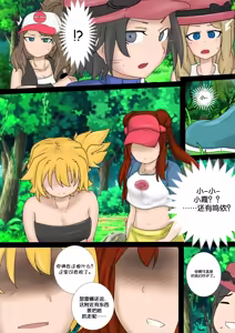 Page 29 of Trainer-dex Chp.1-4 - preview thumbnail