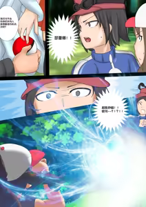Page 33 of Trainer-dex Chp.1-4 - preview thumbnail