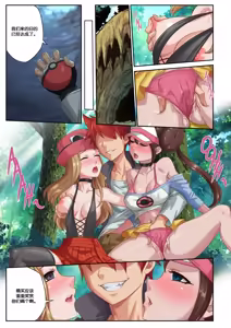 Page 66 of Trainer-dex Chp.1-4 - preview thumbnail