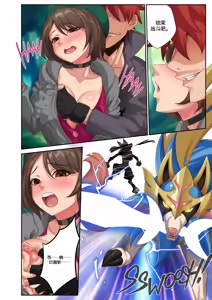 Page 77 of Trainer-dex Chp.1-4 - preview thumbnail