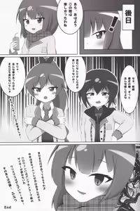 Page 12 of Shooter's Memory - preview thumbnail