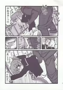 Page 16 of Ryoujoku Gonensei Attacker AJ - preview thumbnail