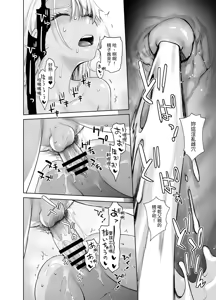 Page 18 of Galmusume ga Chichioya tono AijouX 3 - preview thumbnail