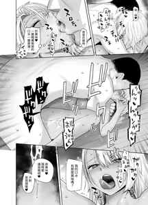 Page 20 of Galmusume ga Chichioya tono AijouX 3 - preview thumbnail