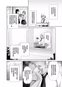 Page 24 of Galmusume ga Chichioya tono AijouX 3 - preview thumbnail