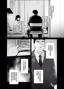 Page 32 of Galmusume ga Chichioya tono AijouX 3 - preview thumbnail