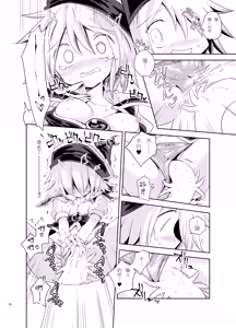 Page 18 of Kougou "Estro Tuning" - preview thumbnail