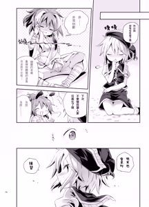 Page 24 of Kougou "Estro Tuning" - preview thumbnail
