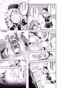 Page 7 of Kougou "Estro Tuning" - preview thumbnail