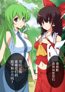 Page 11 of Touhou Saimin Inmakyou ~Shirube~ - preview thumbnail
