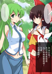 Page 12 of Touhou Saimin Inmakyou ~Shirube~ - preview thumbnail